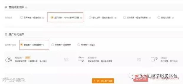【梵高哥】提升点击转化率 才是提高计划权重的关键