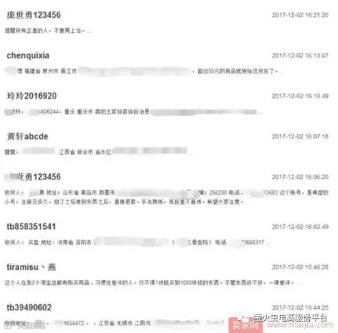 月薪8万的“职业差评师”,毁了多少人的梦想?