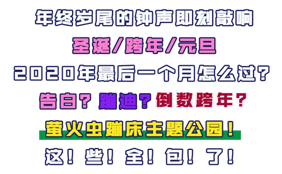 活动文案01萤火虫.png