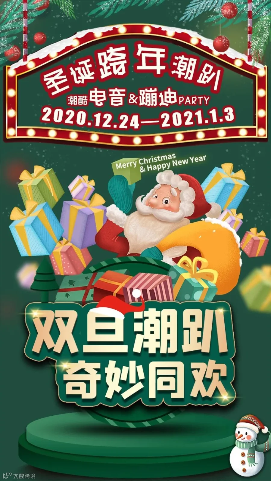 双旦头图莆田.jpg