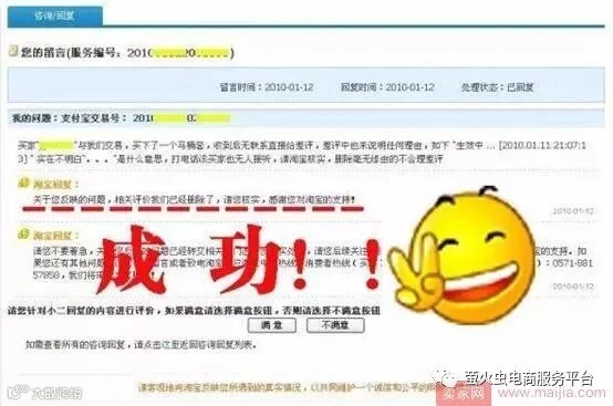 月薪8万的“职业差评师”,毁了多少人的梦想?