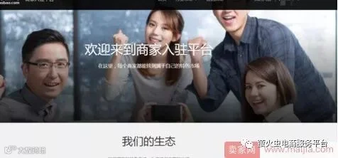 淘宝特价版的入驻条件和流程