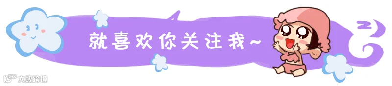 引导关注