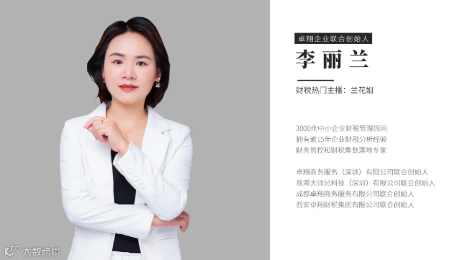 李姐介绍.png