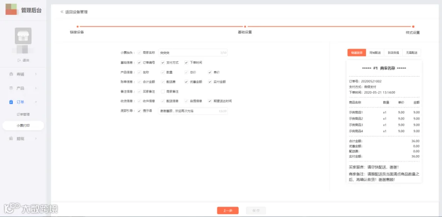 打印机3.png