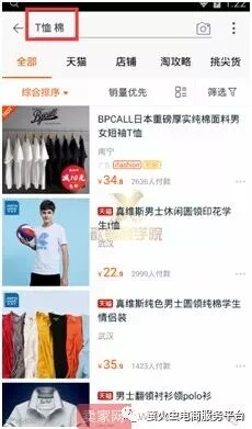做好这3点,新店访客快速提升