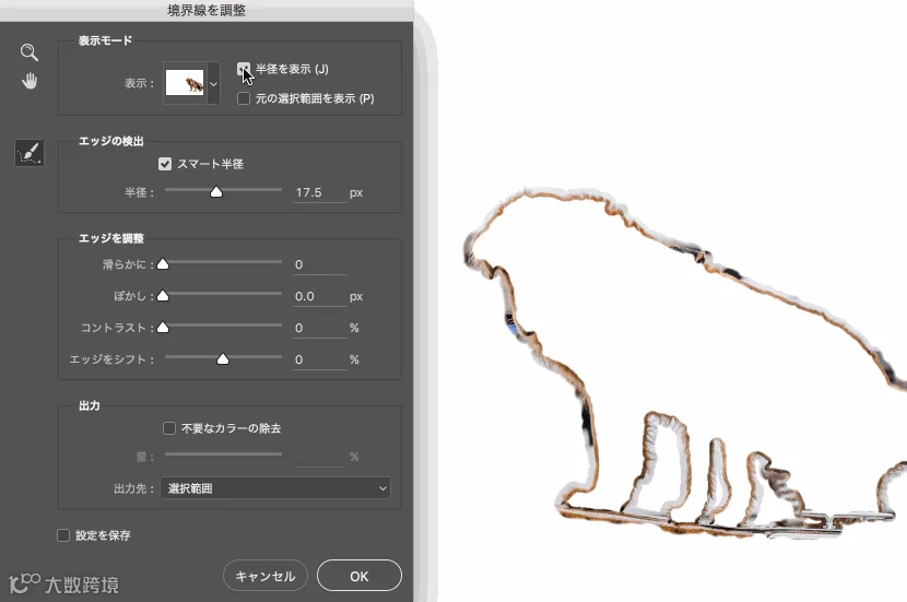 10种常用PS扣图方法搞定大部分抠图工作