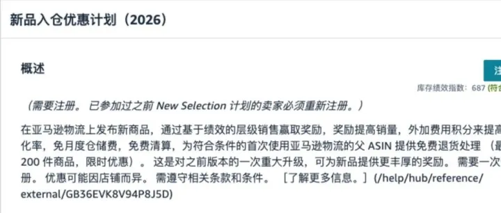 亚马逊放大招！新品佣金低至5%、前200件杂费全免，最高省$1724，10月31日前抓紧薅