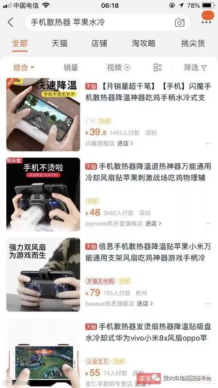 运营总结篇:驱动淘宝天猫运营的生态系统