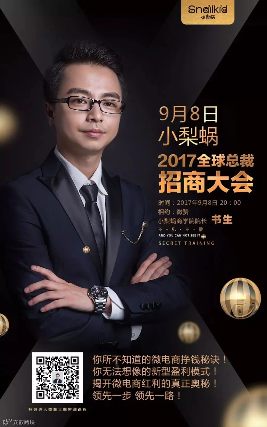 微信图片_20170908161510.jpg