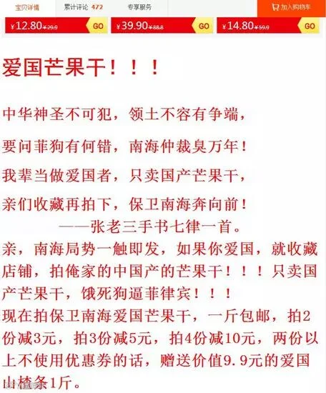 菲律宾进口商品