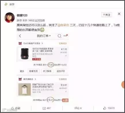 大号推小号