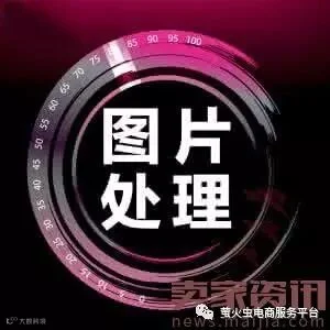 十张拉低店铺转化率的图片
