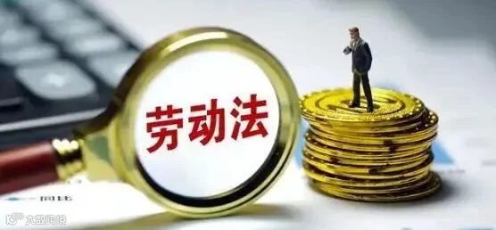 2023年中华人民共和国劳动法最新修正版【全文】_法律法规-在律网