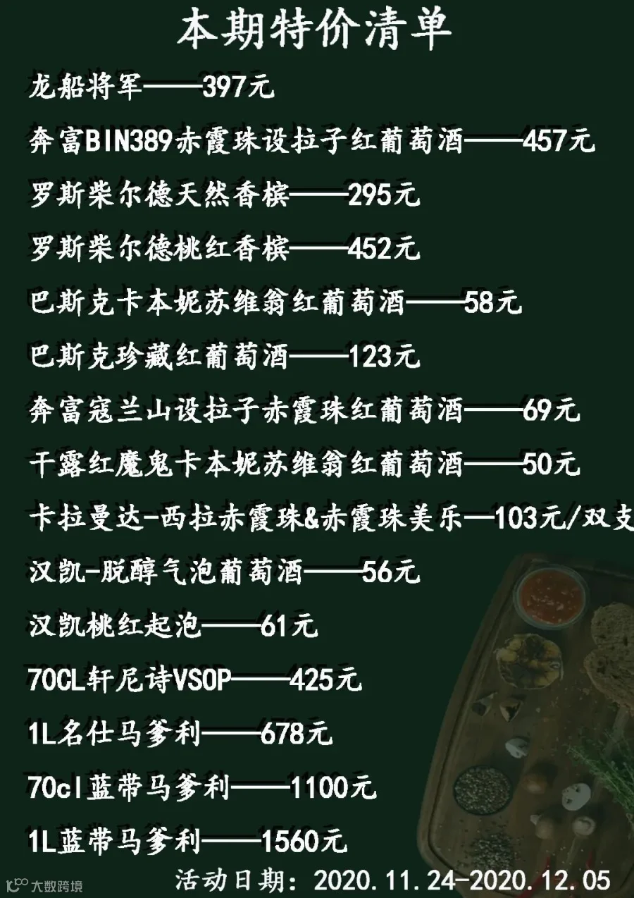 特价清单.jpg