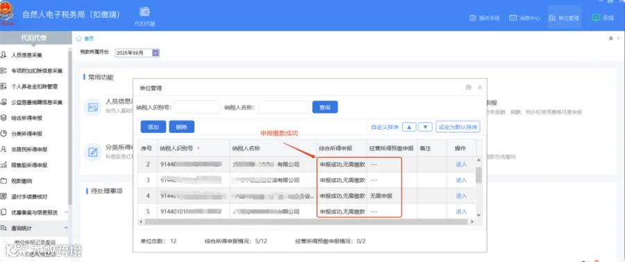 局部截取_20250911_134759.png