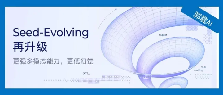 Seed-Evolving 多模态 Coding 实测，结果有点意思！