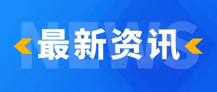 内蒙古开展跨境贸易高水平开放试点业务
