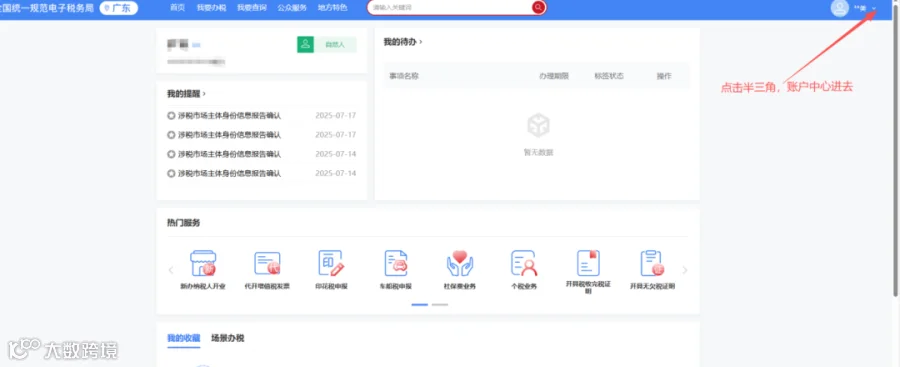 身份切换.png