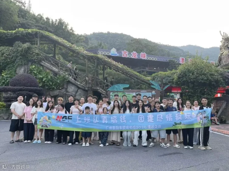 漂流活动图 1