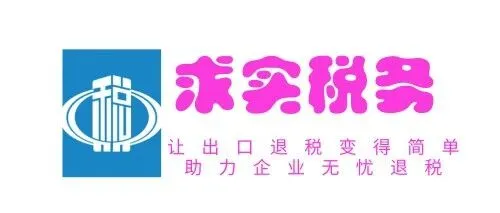2026年1-9月出口退税汇率、出口企业请注意！退税申报系统再次升级通知！（00006_L03）