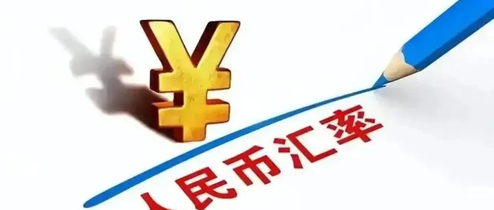2026年度 1-9 月 出口记账和退税汇率