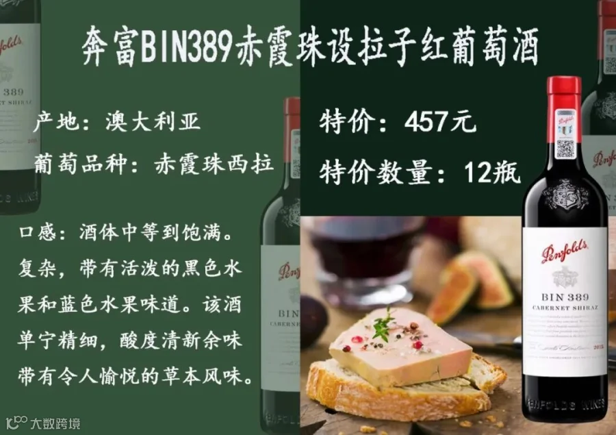 奔富389.jpg