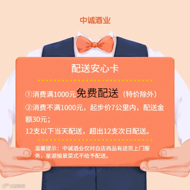 糕点外卖安心卡安全承诺.png