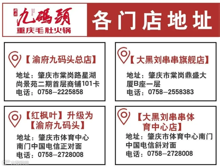 九码头门店.jpg