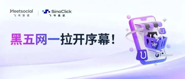 2026黑五网一黄金90天备战指南（内含亚马逊/TikTok Shop/沃尔玛/Temu/SHEIN筹备节奏）