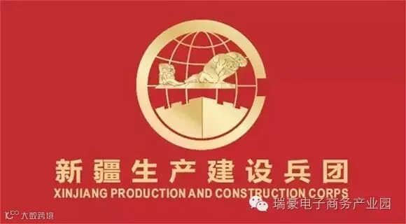 兵团LOGO.jpg