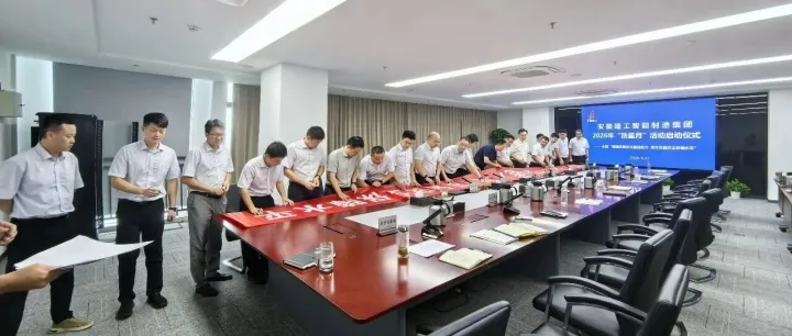 质在必行 智造未来 | 建工智能制造举行2026年“质量月”活动启动仪式
