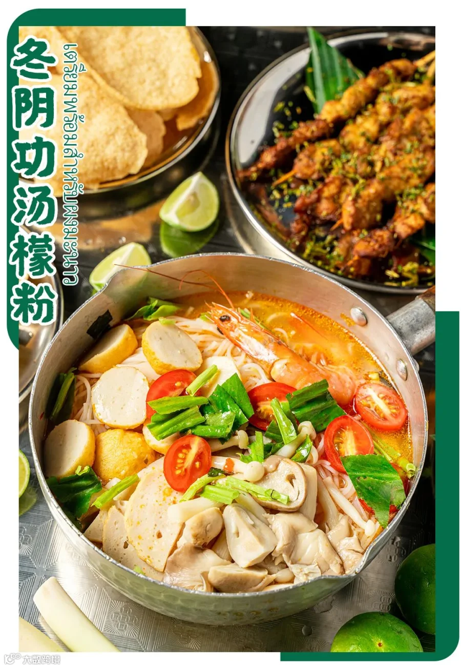 冬阴功汤檬粉.jpg