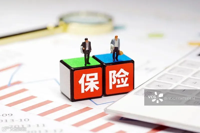 保险 保险公司 保险业 保险资金 险企 保险理赔 险资入市 投保人 买保险图片素材