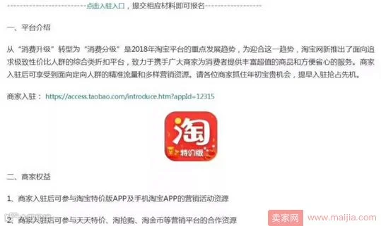 深度剖析,18年淘宝那些变化需要重点注意