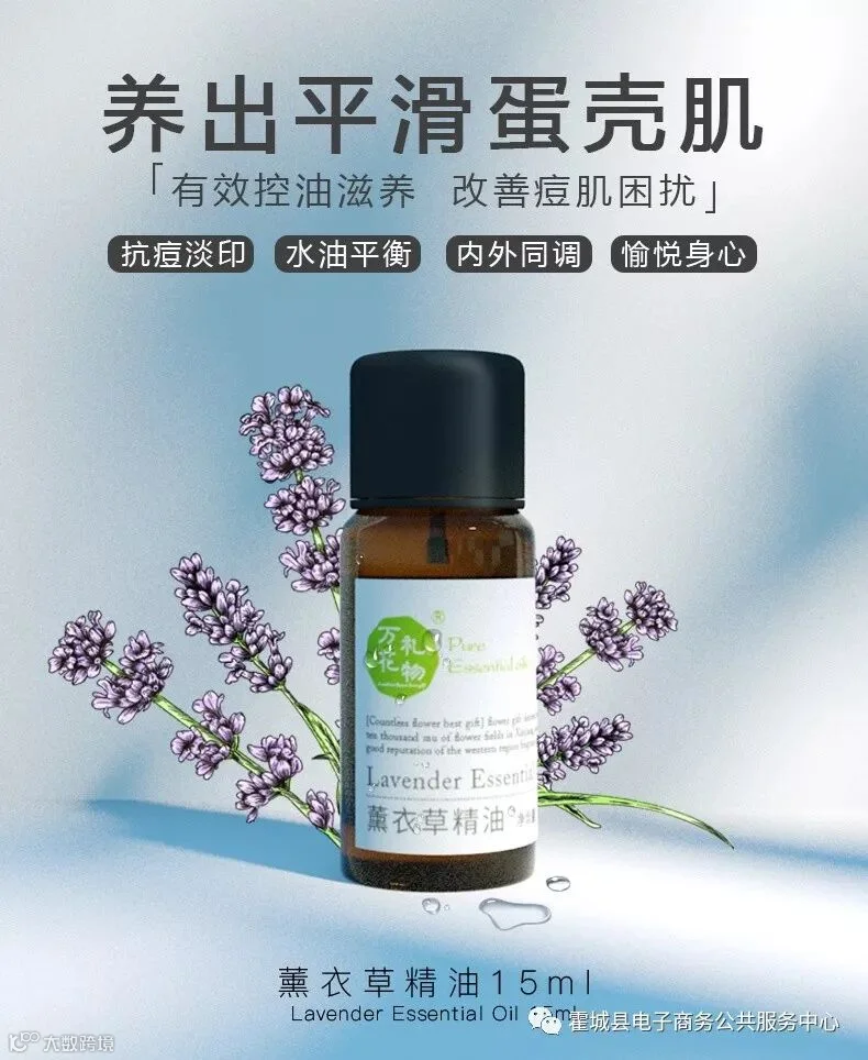 薰衣草1抗痘.jpg