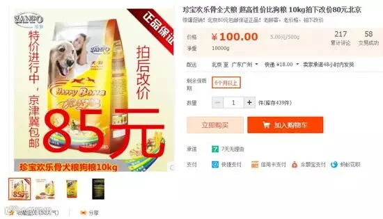 淘宝