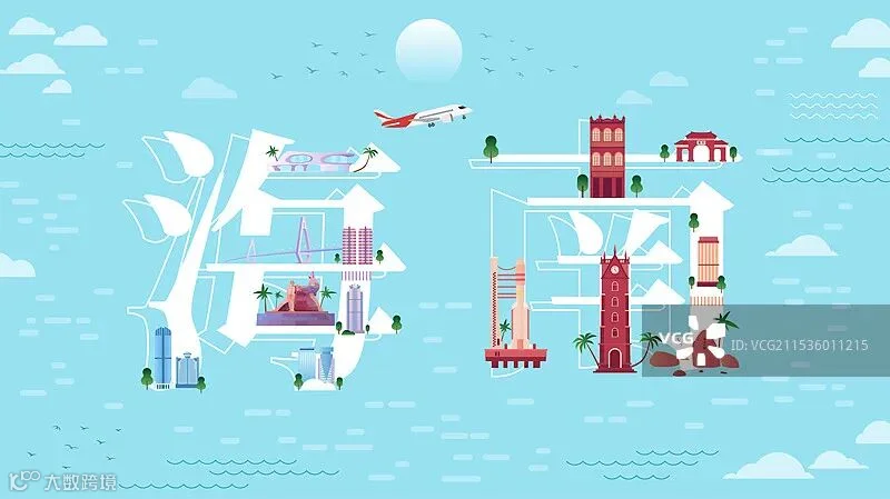 阳光海南矢量插画图片素材