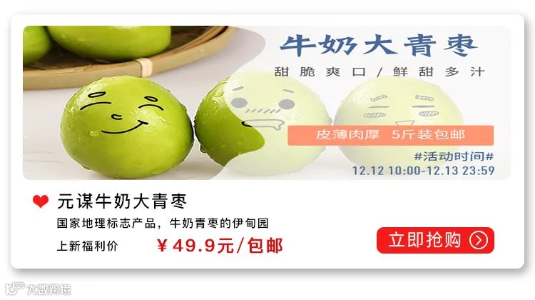 大青枣.png