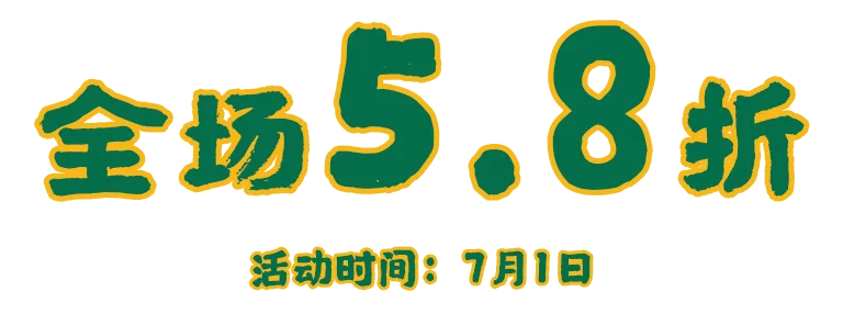 折扣2.gif