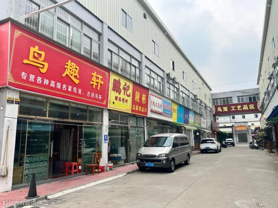 鸟笼街.jpg