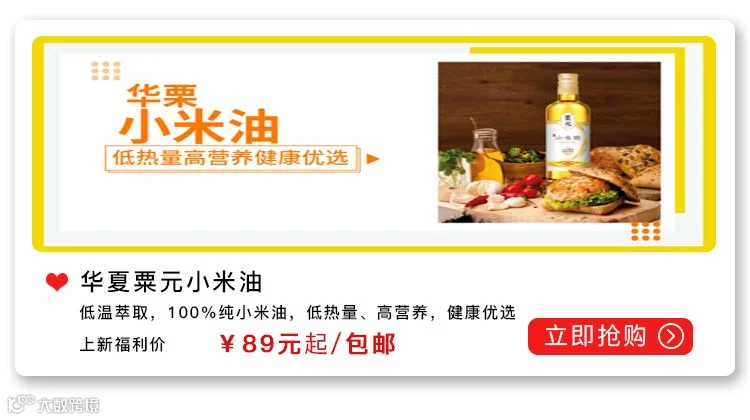 小米油.png