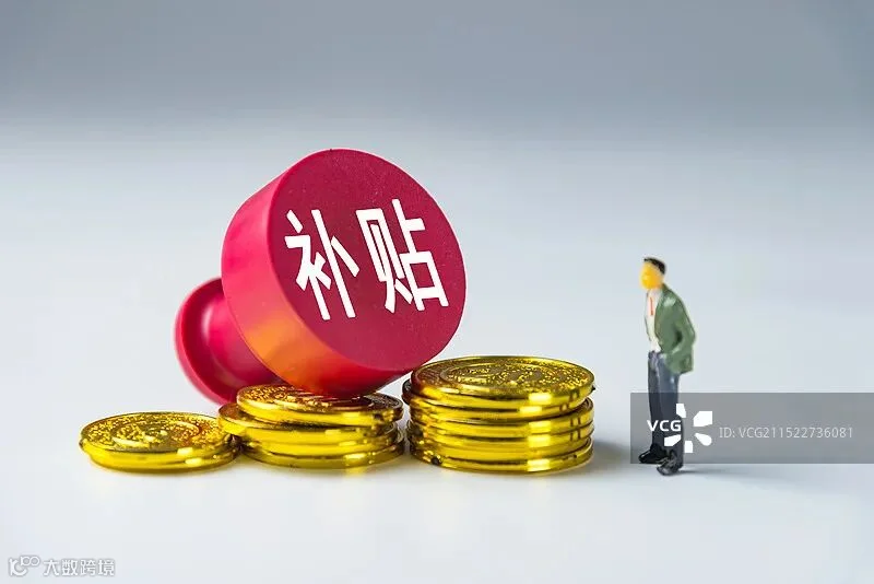 补贴图片素材