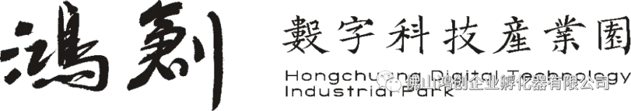 鸿创字(定 )终.png