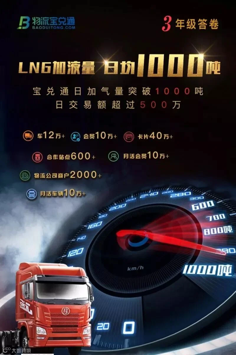 宝兑通.jpg