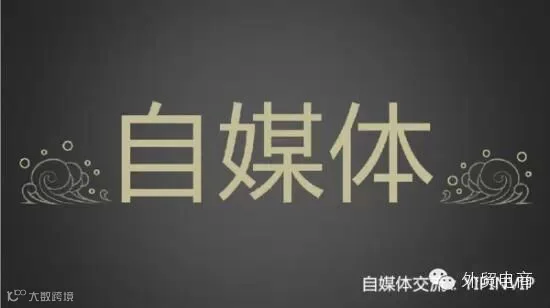 微商创业36计之微商怎么做?