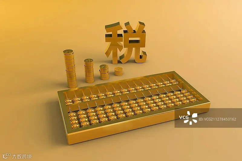 3d渲染的金融个税图图片素材