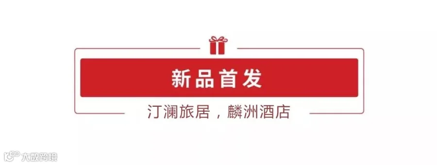 麟洲酒店.jpg