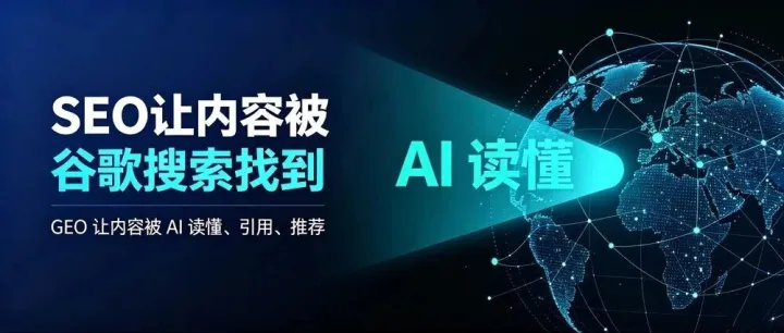 B2B外贸独立站GEO优化：最值得深耕的6类高价值内容