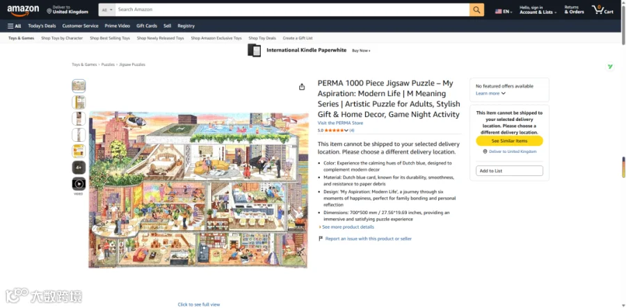 PERMA亚马逊真实商品页截图